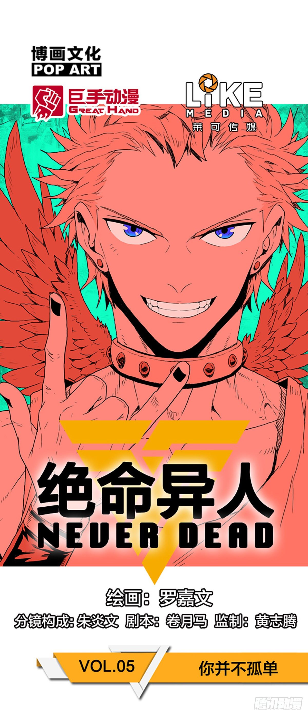 你并不孤单-第7话