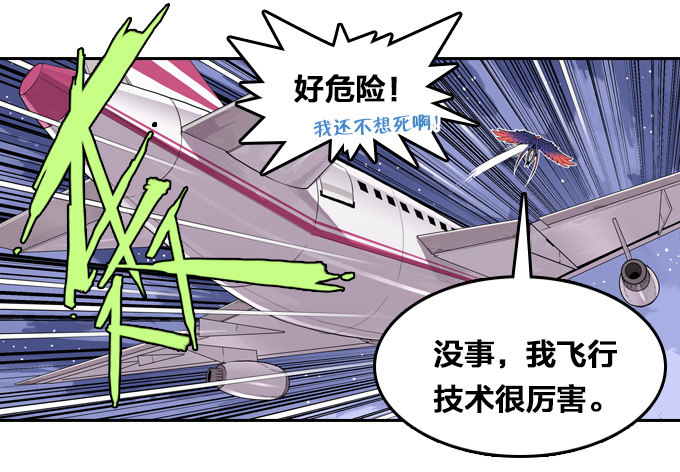 你并不孤单-第7话