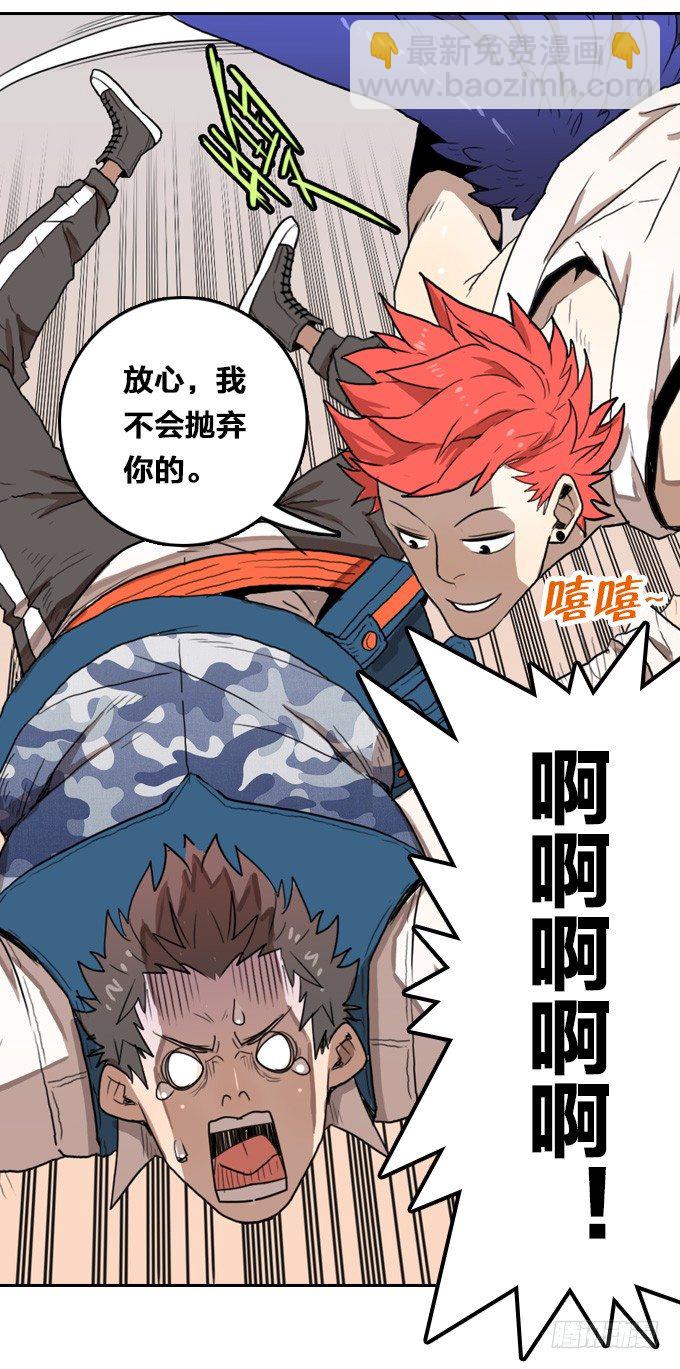 你并不孤单-第7话