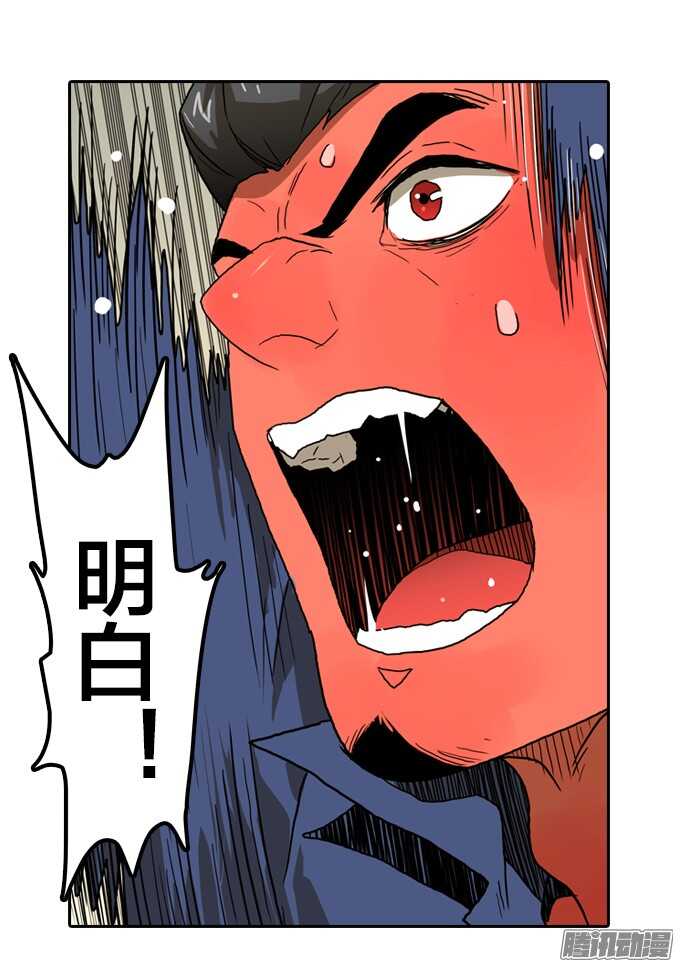 顽强抵抗-第53话