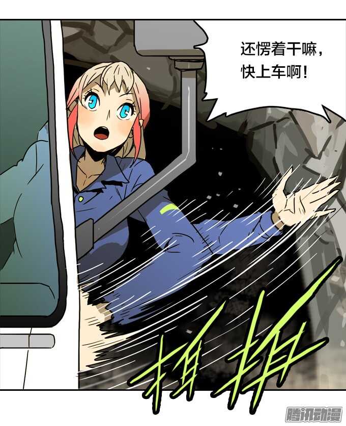 顽强抵抗-第53话