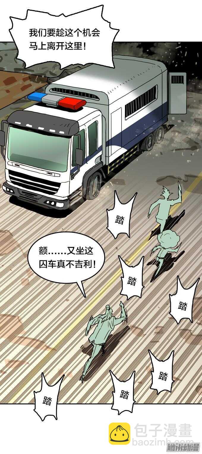 顽强抵抗-第53话