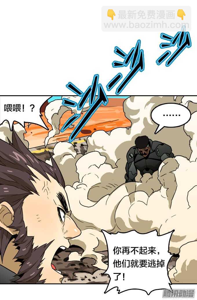 顽强抵抗-第53话