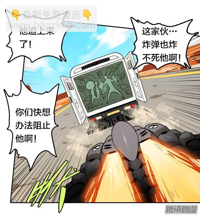 顽强抵抗-第53话