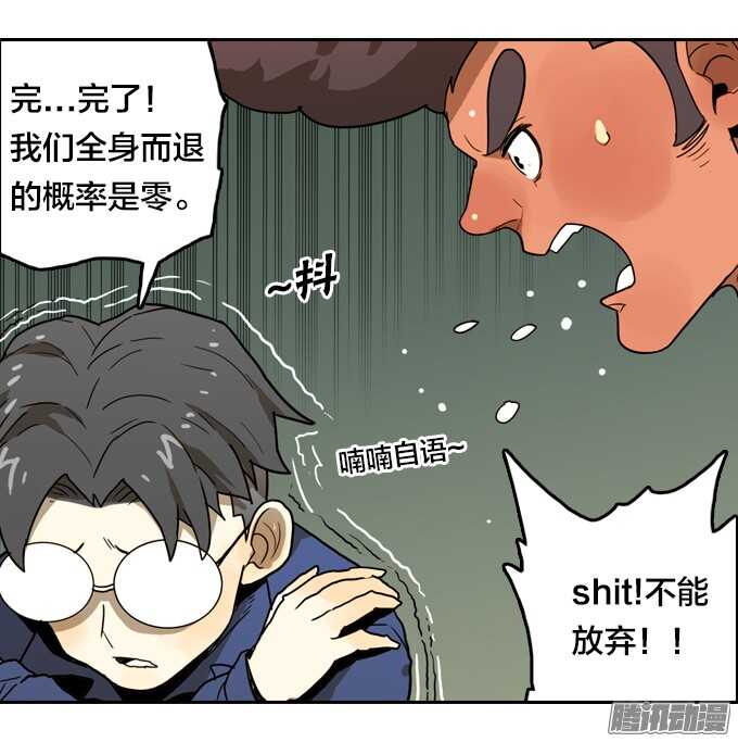 顽强抵抗-第53话