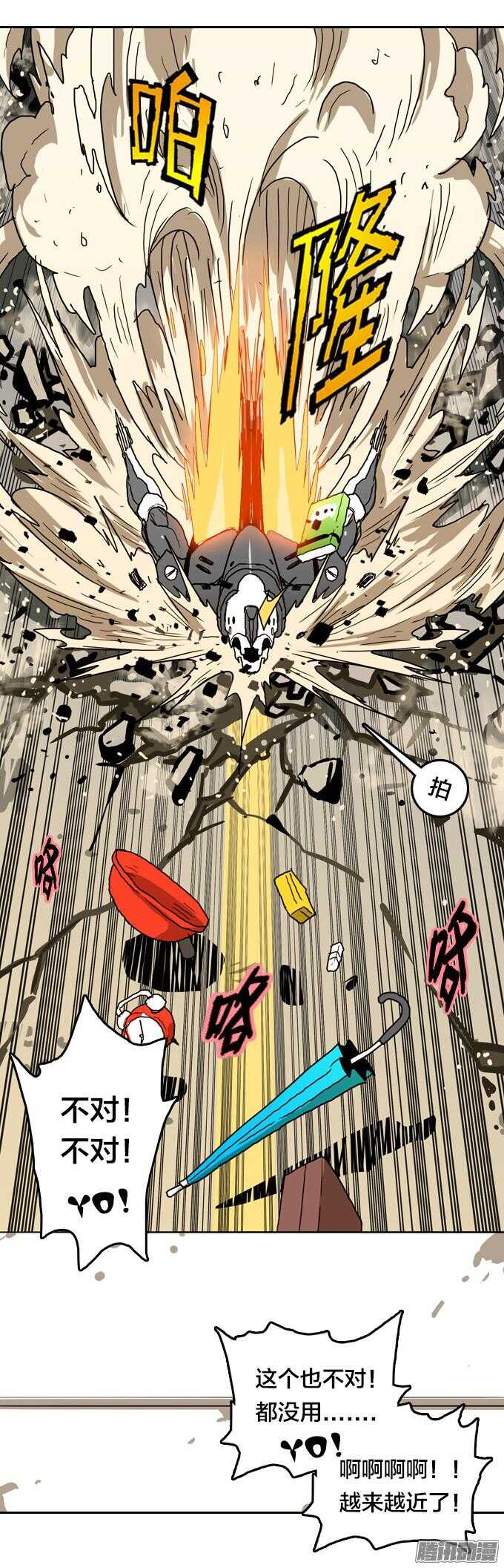 顽强抵抗-第53话