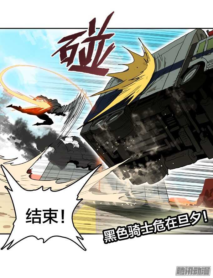 顽强抵抗-第53话