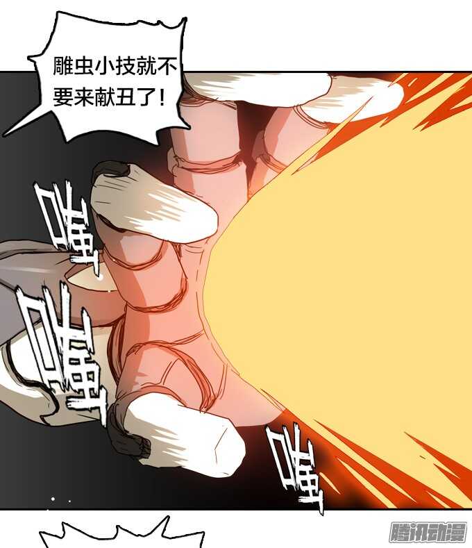 顽强抵抗-第53话