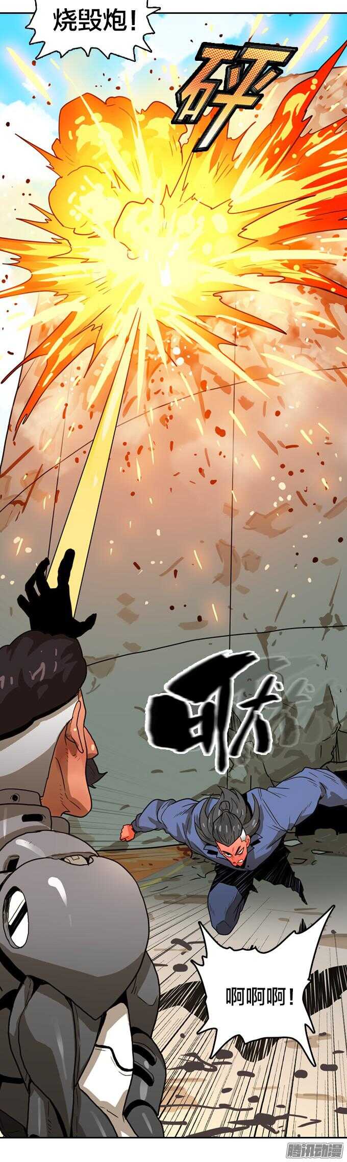 顽强抵抗-第53话