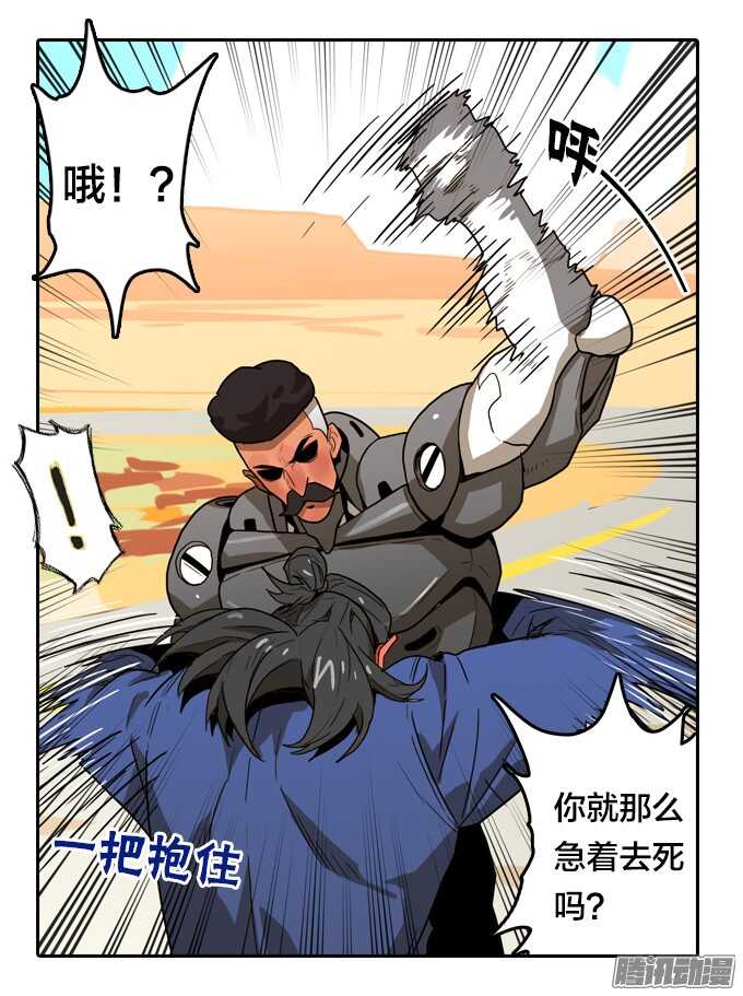 顽强抵抗-第53话