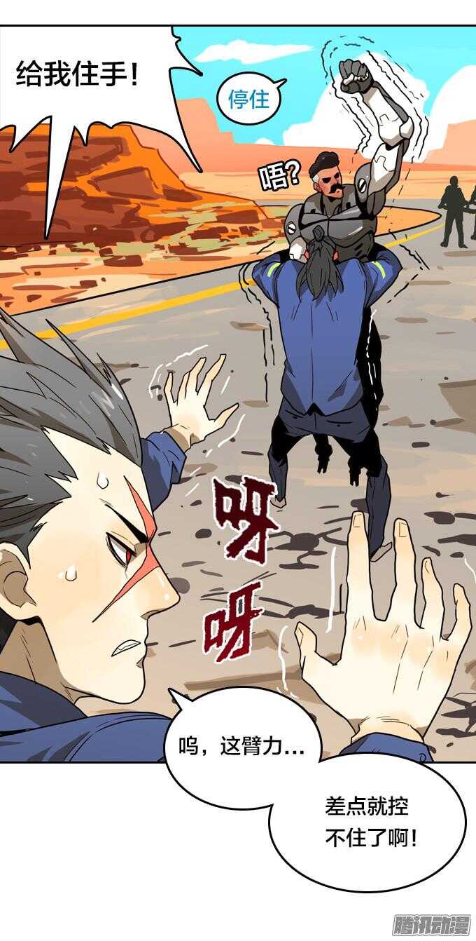 顽强抵抗-第53话