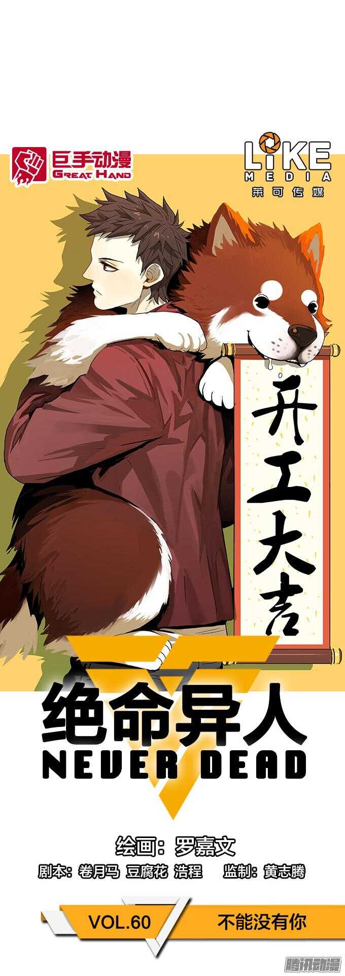 不能没有你-第55话