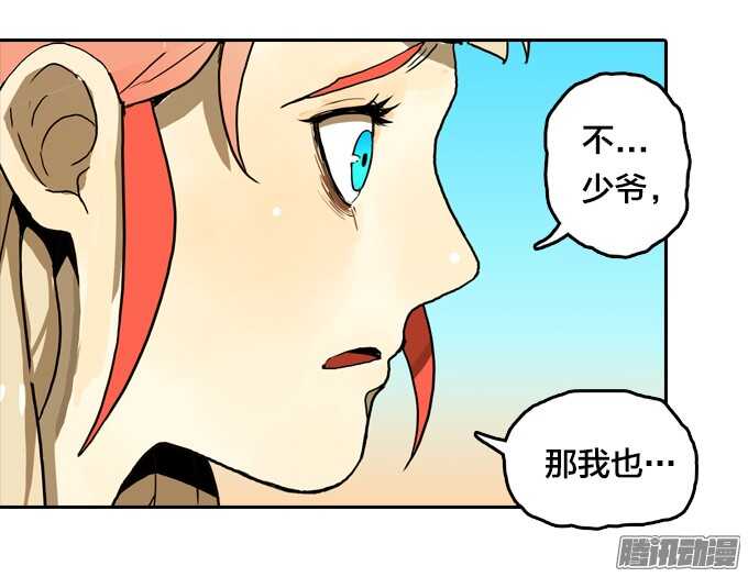 不能没有你-第55话