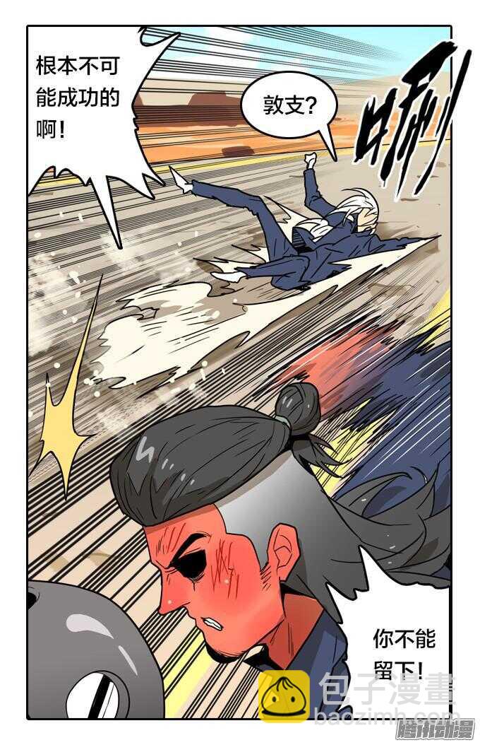 不能没有你-第55话