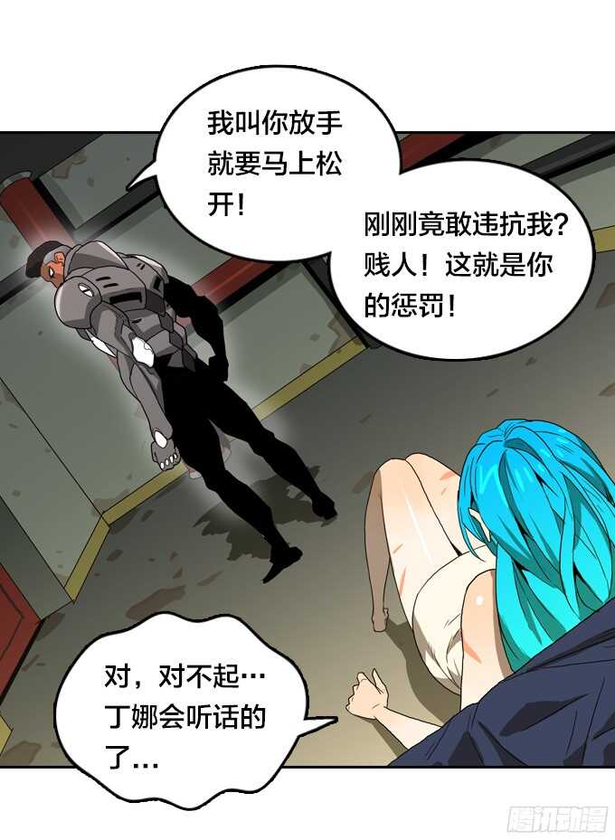 背后的阴谋-第61话