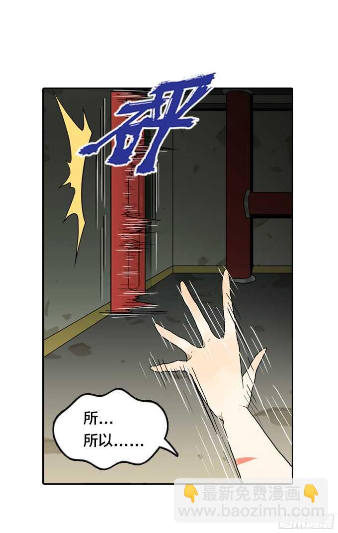 背后的阴谋-第61话