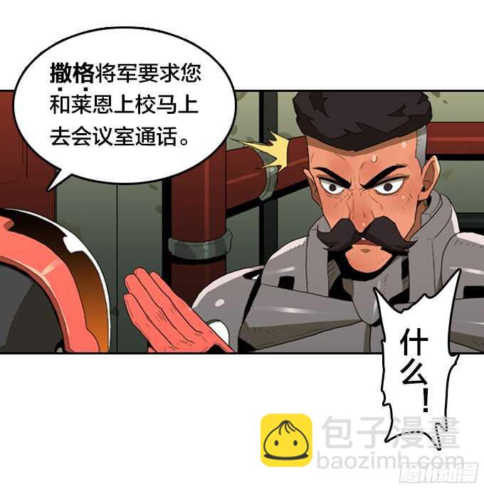 背后的阴谋-第61话