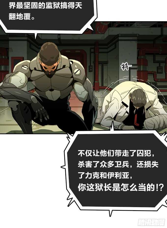 背后的阴谋-第61话