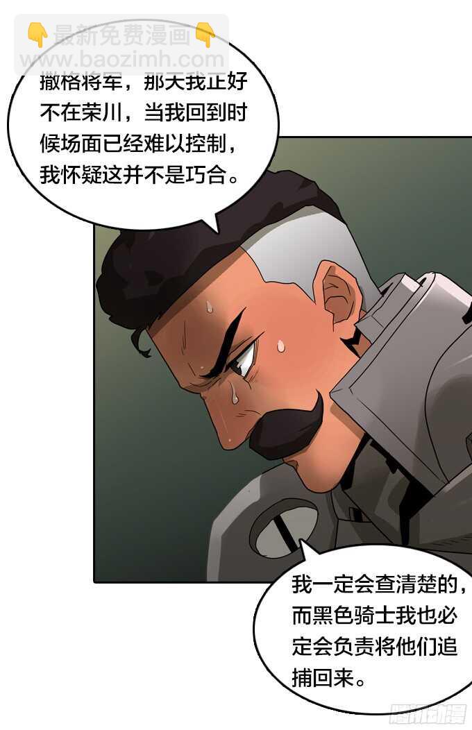 背后的阴谋-第61话