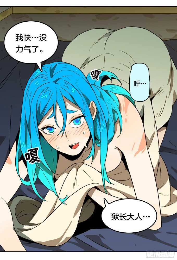 背后的阴谋-第61话