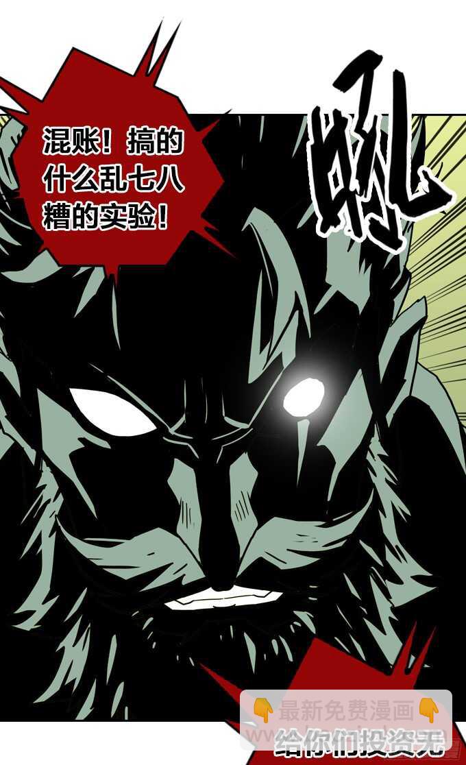 背后的阴谋-第61话