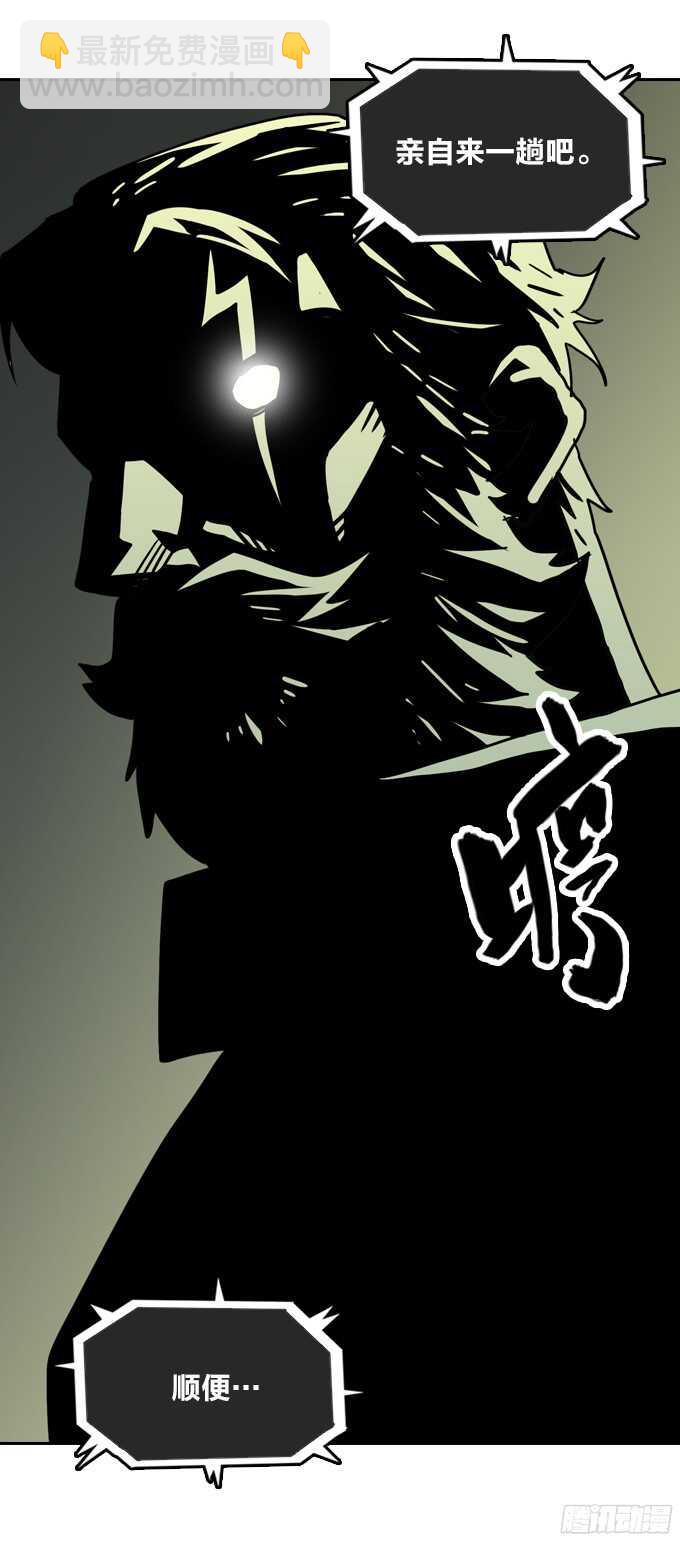 背后的阴谋-第61话