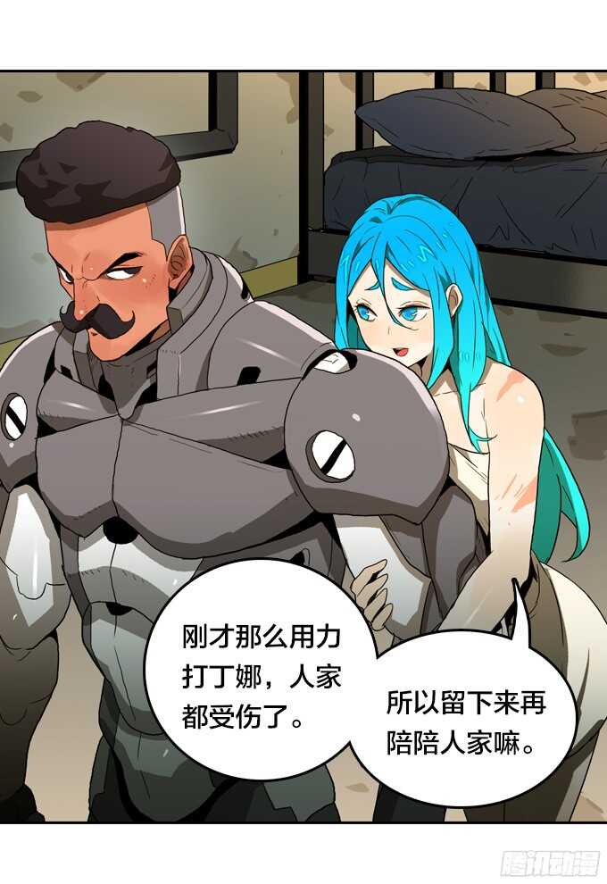 背后的阴谋-第61话