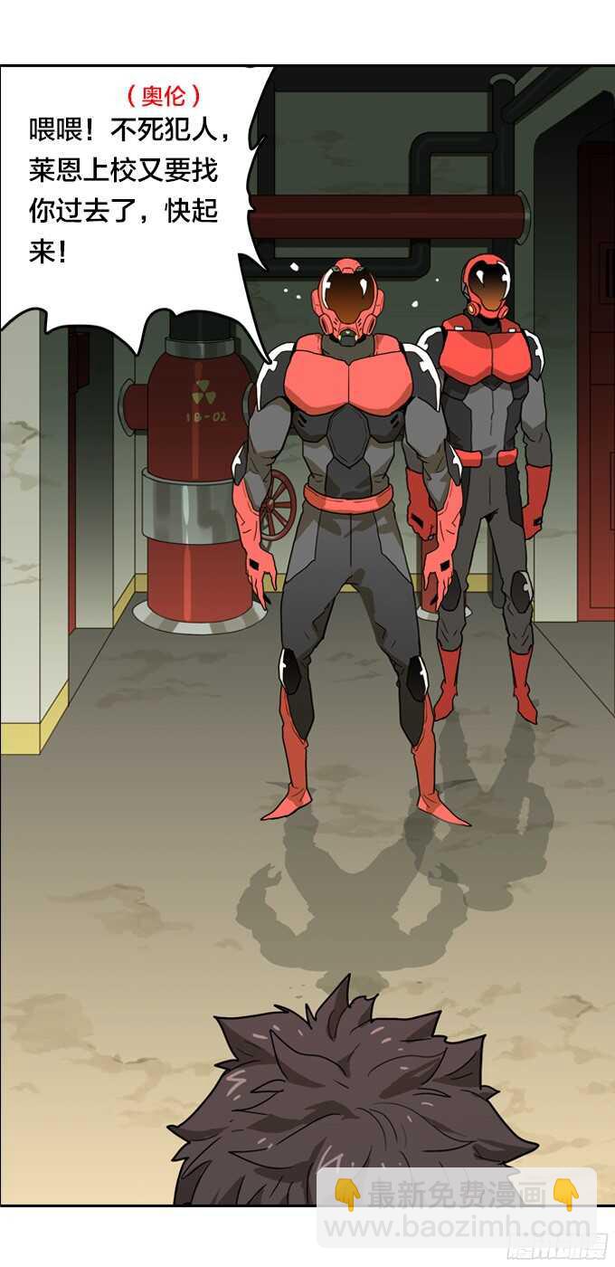 意外的相遇-第63话