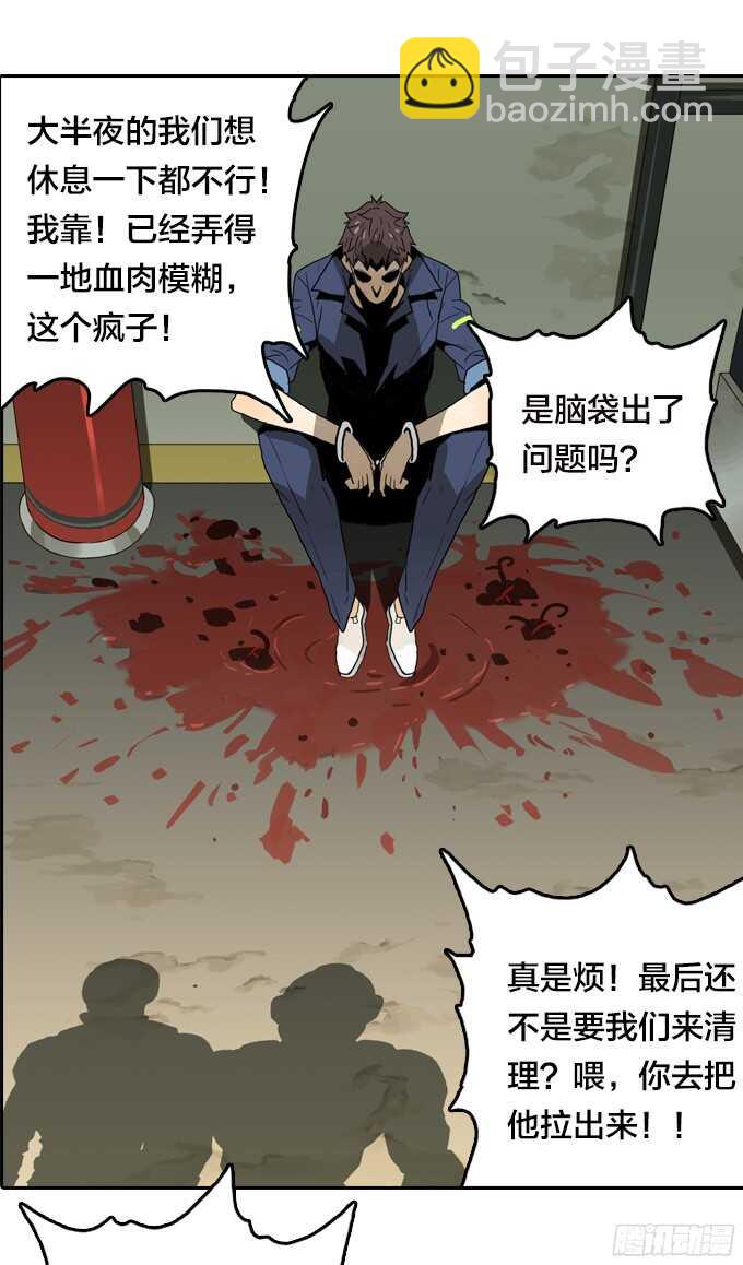 意外的相遇-第63话