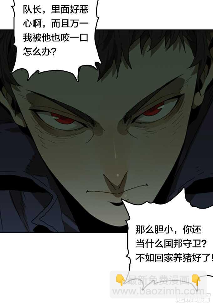 意外的相遇-第63话