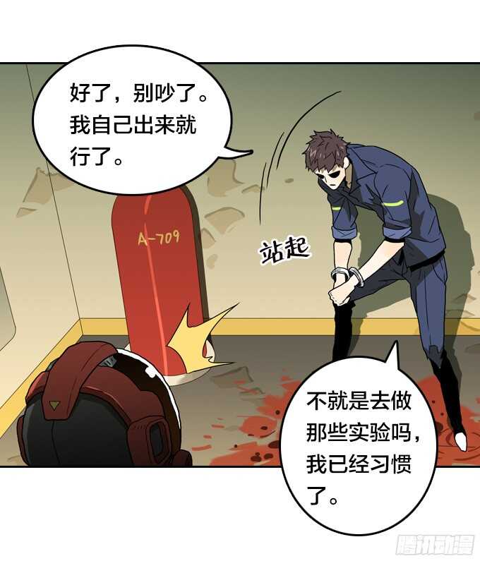 意外的相遇-第63话