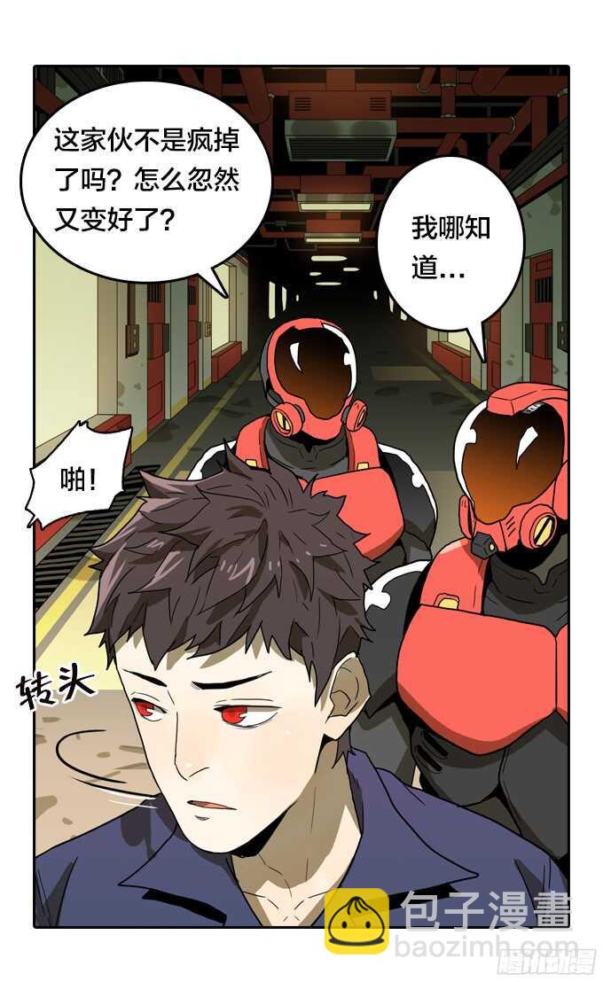 意外的相遇-第63话