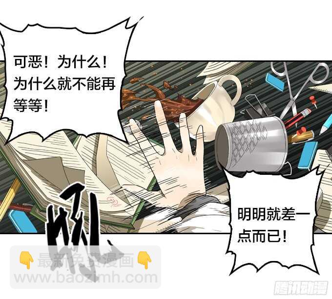 意外的相遇-第63话