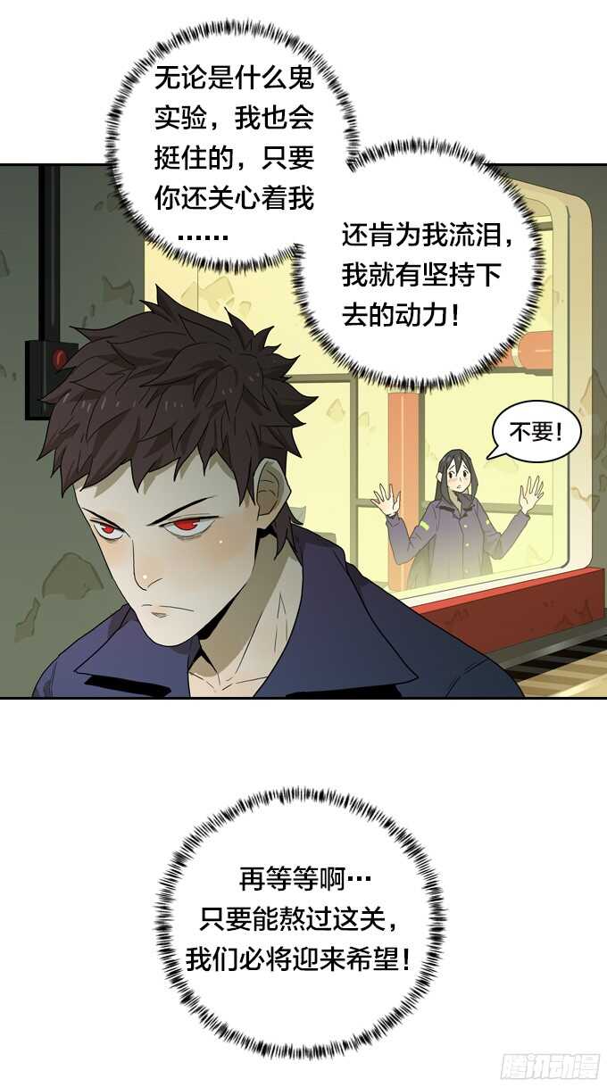 意外的相遇-第63话