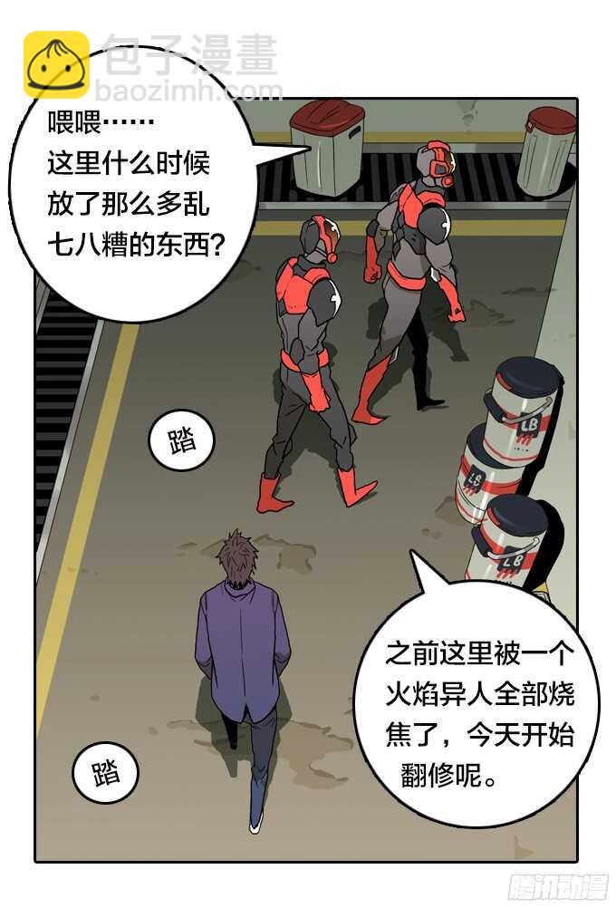 意外的相遇-第63话