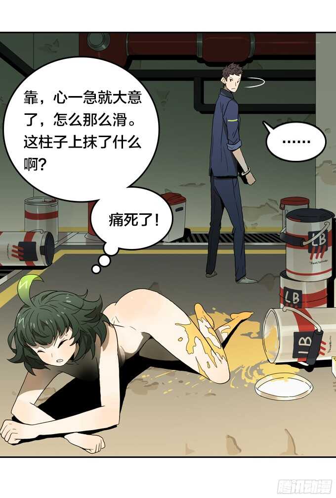 意外的相遇-第63话