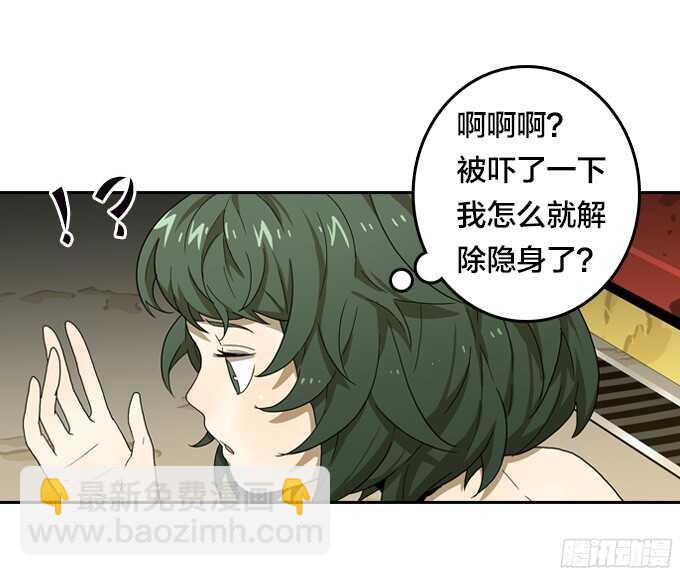 意外的相遇-第63话