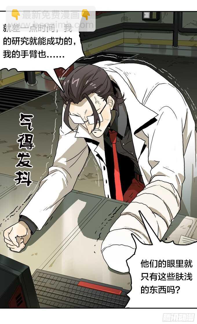 意外的相遇-第63话