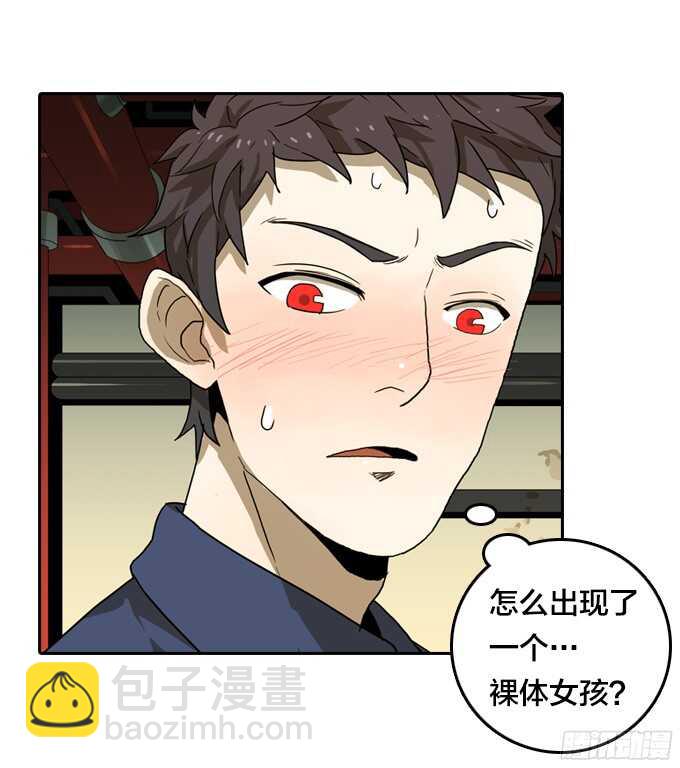 意外的相遇-第63话