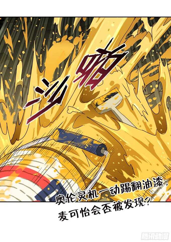 意外的相遇-第63话