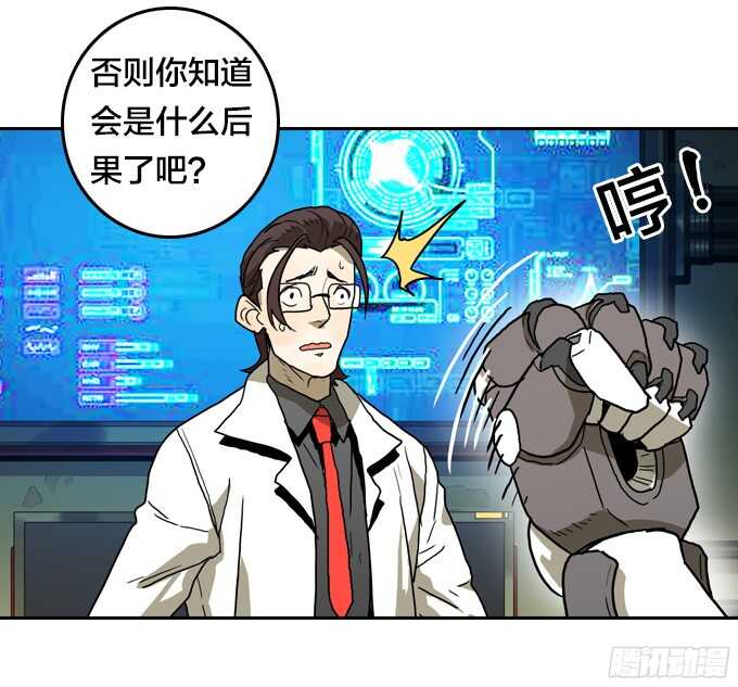 意外的相遇-第63话