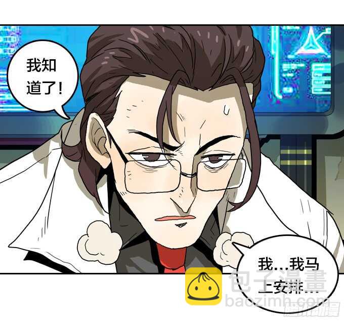 意外的相遇-第63话