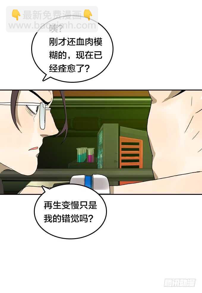 不折不扣的傻瓜-第65话