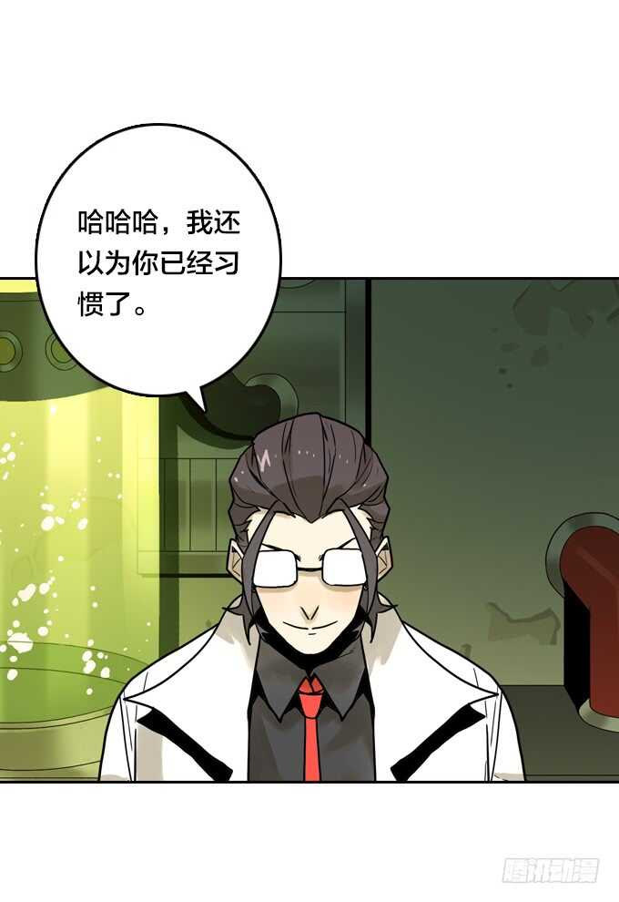 不折不扣的傻瓜-第65话