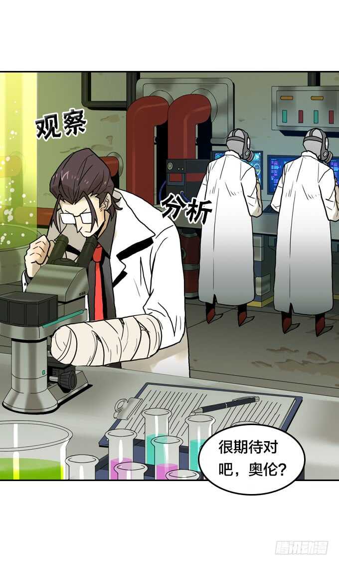 不折不扣的傻瓜-第65话