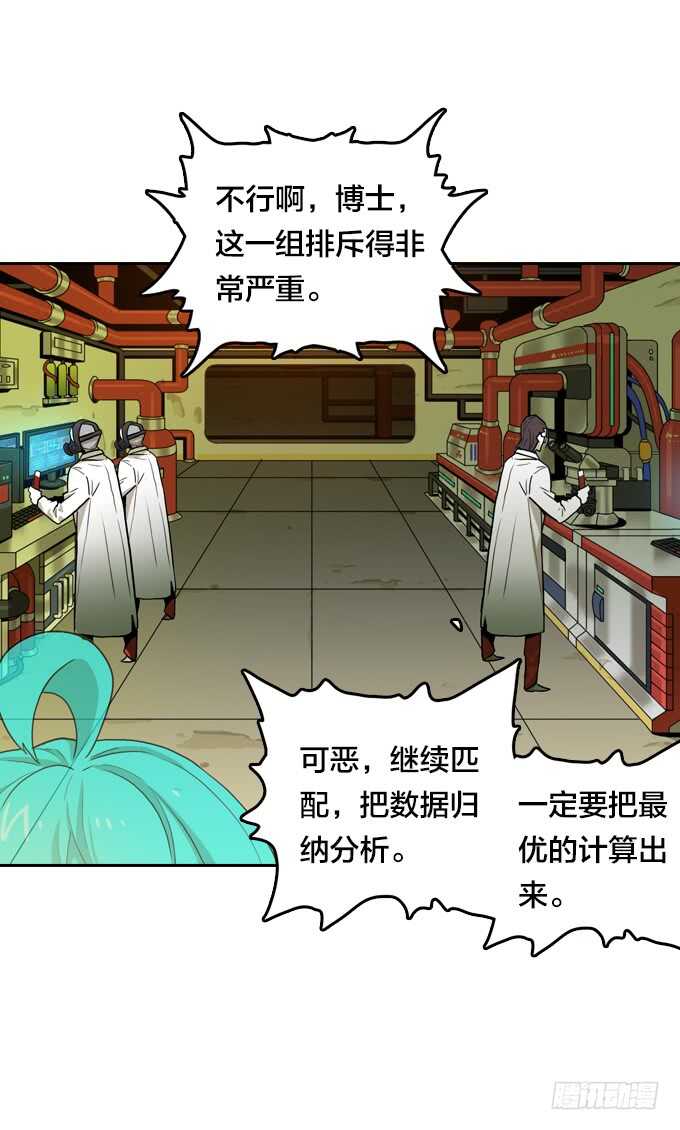 不折不扣的傻瓜-第65话