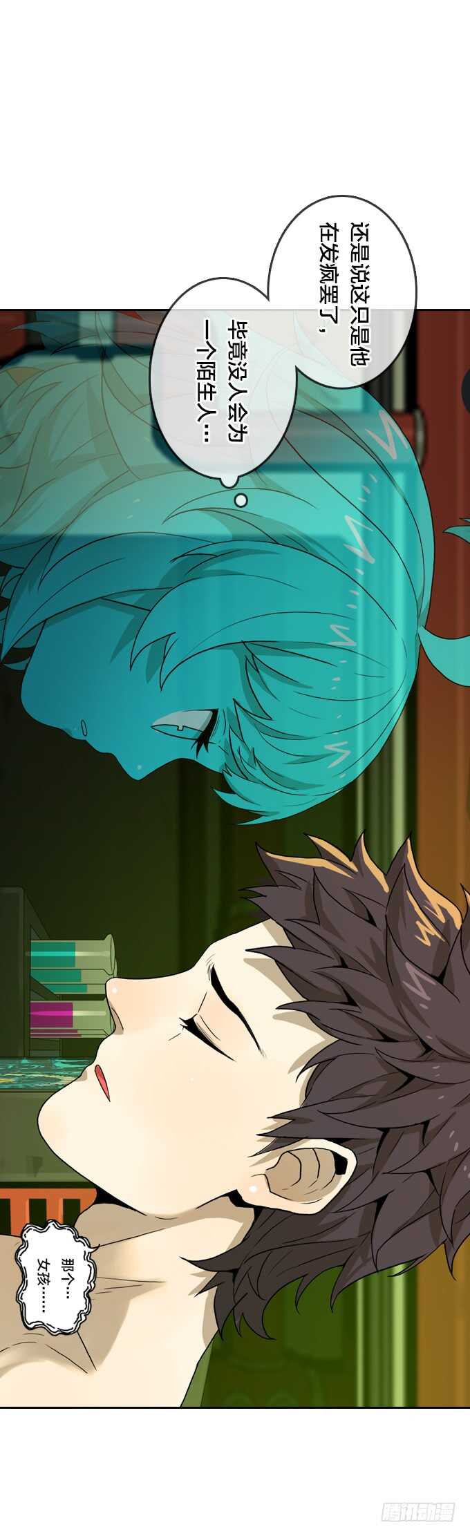 不折不扣的傻瓜-第65话