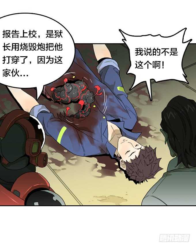 不折不扣的傻瓜-第65话