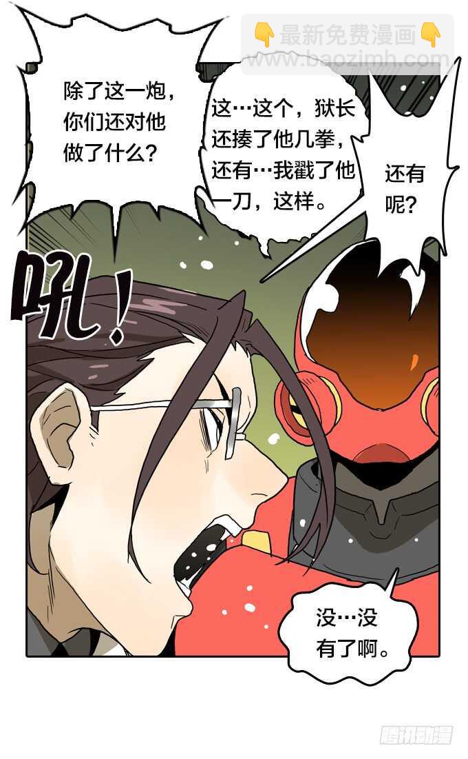 不折不扣的傻瓜-第65话