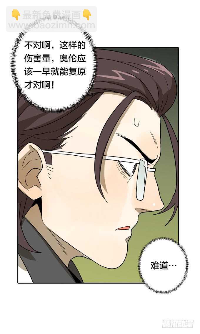 不折不扣的傻瓜-第65话